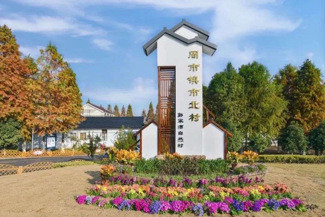 2019年6月任周市镇斜塘村"第一书记".